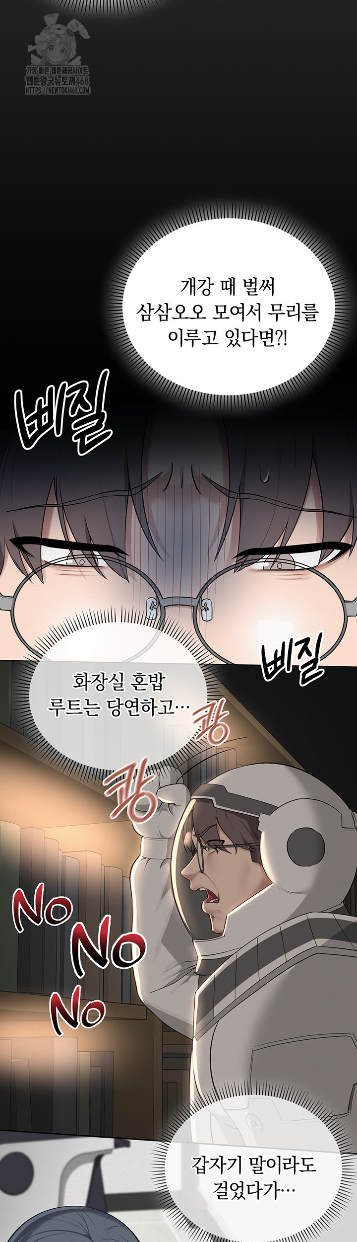 My Lewd College Friends Raw - Chapter 1 - photo - 29