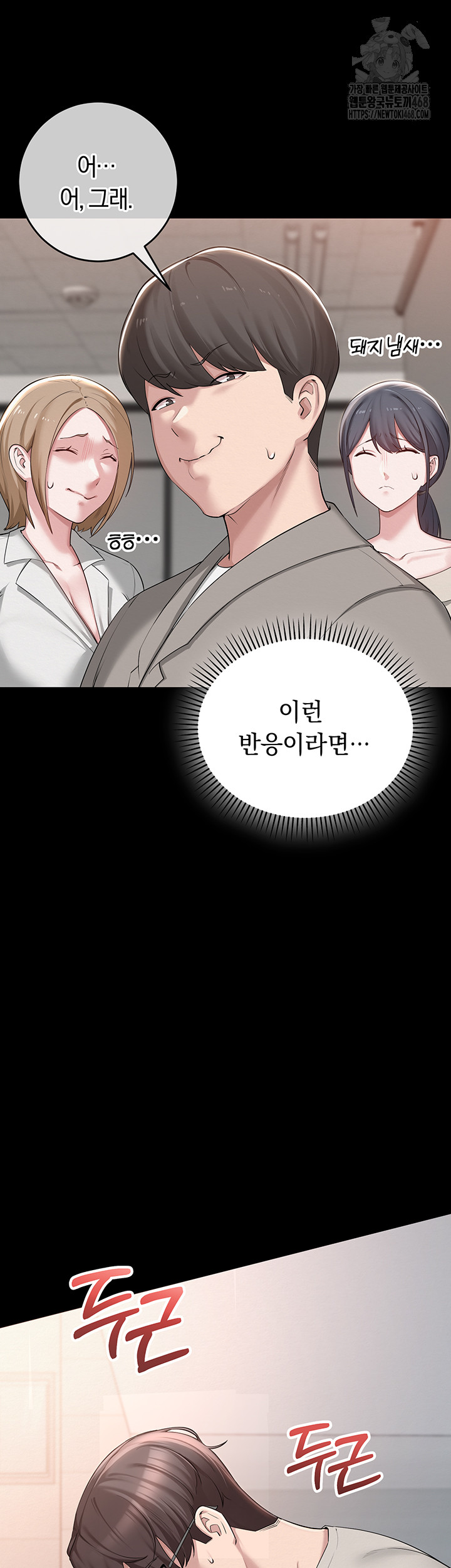 My Lewd College Friends Raw - Chapter 1 - photo - 31