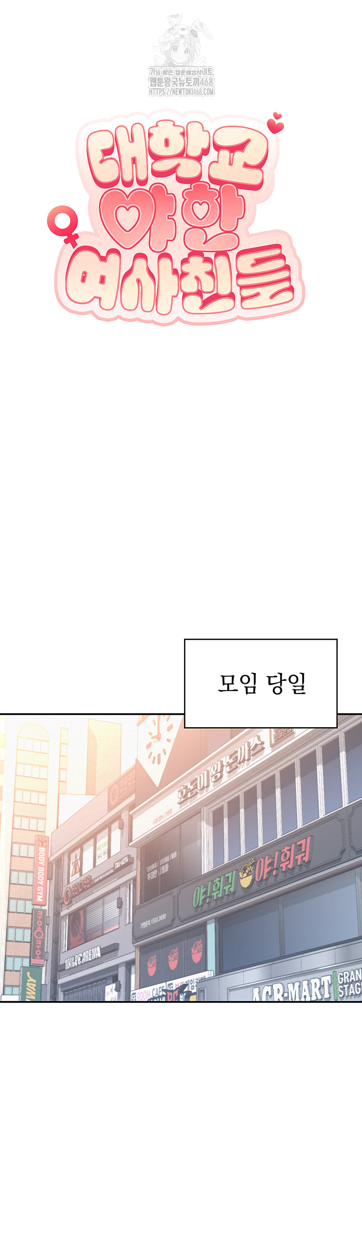 My Lewd College Friends Raw - Chapter 1 - photo - 37