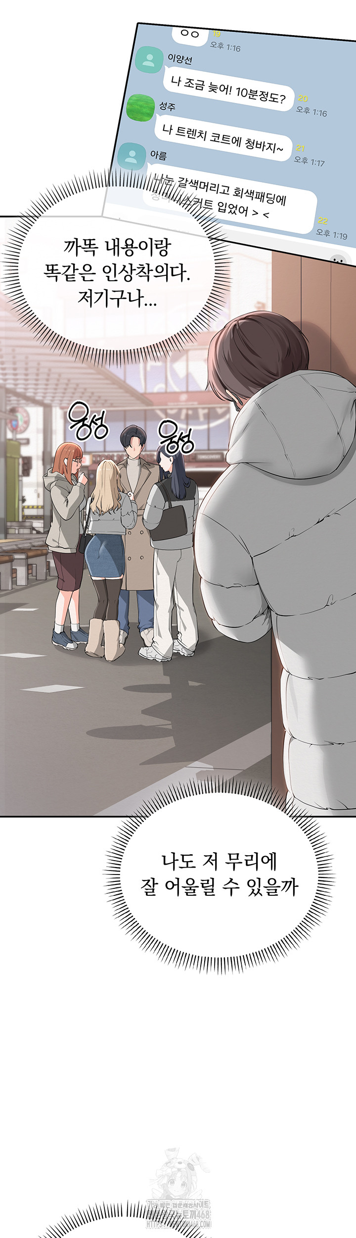 My Lewd College Friends Raw - Chapter 1 - photo - 39