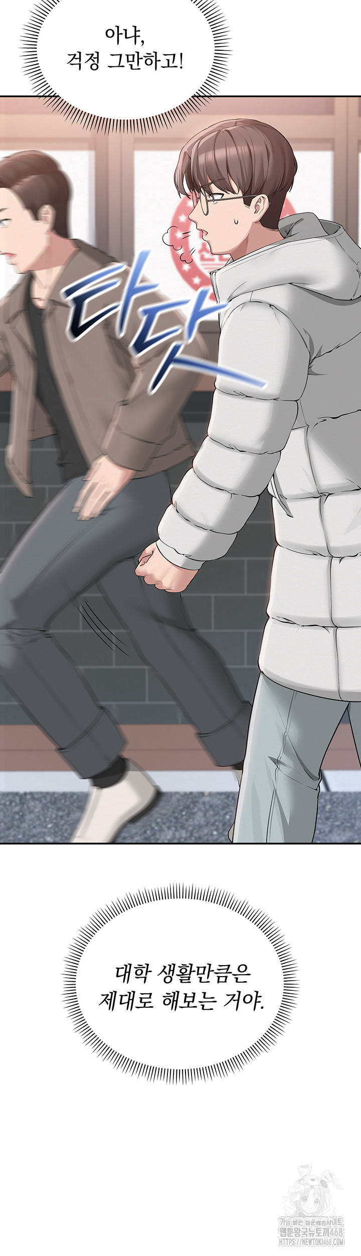 My Lewd College Friends Raw - Chapter 1 - photo - 40