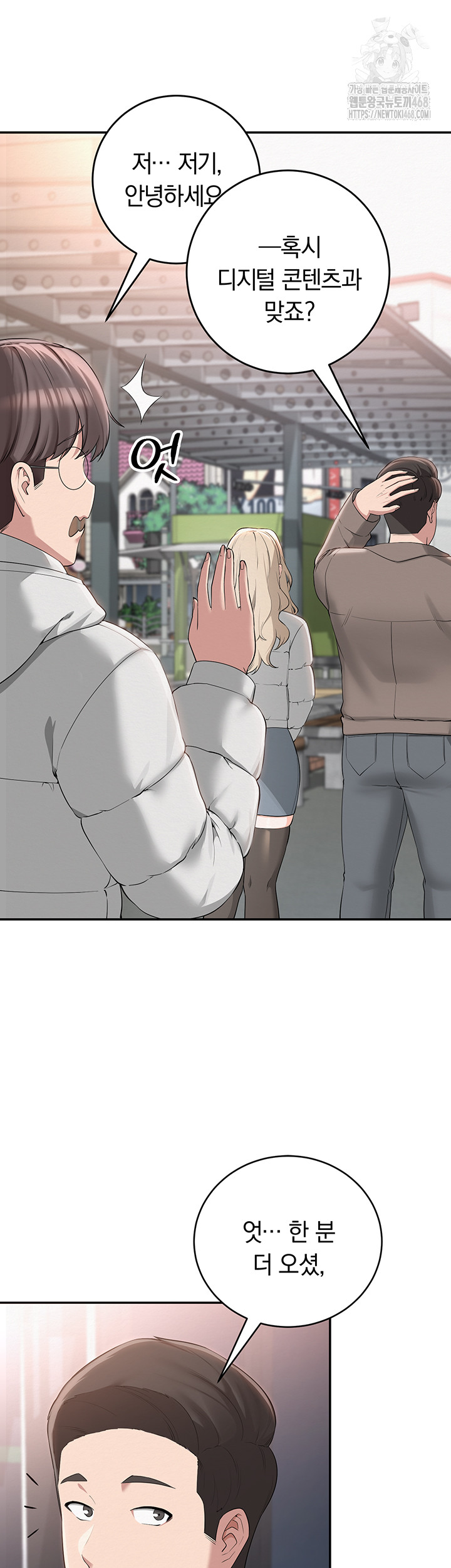 My Lewd College Friends Raw - Chapter 1 - photo - 41