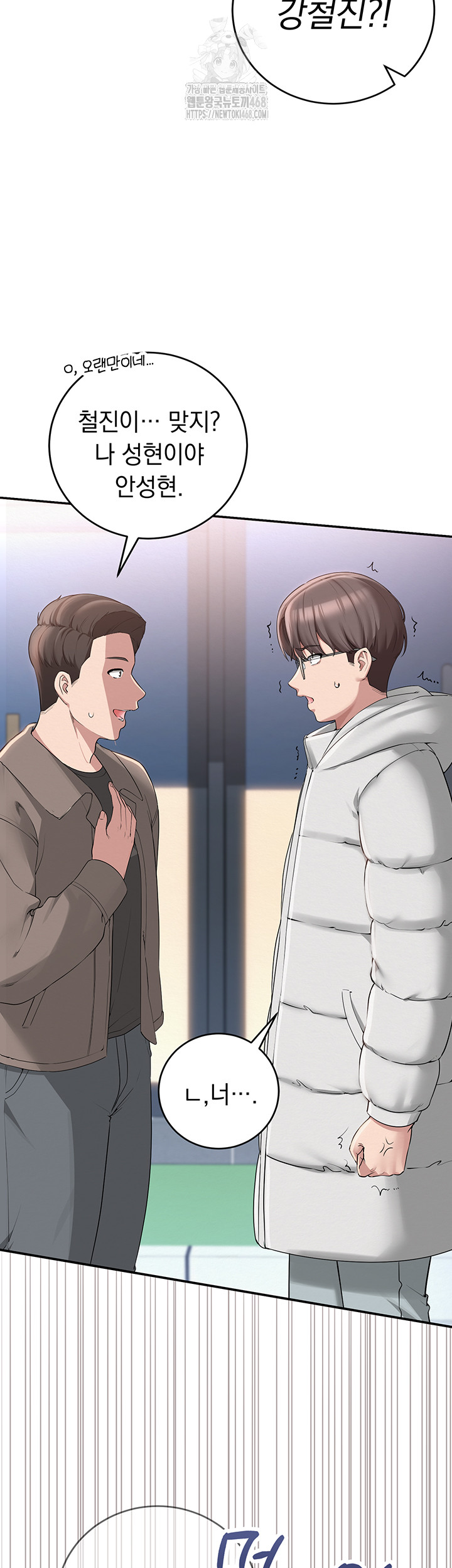 My Lewd College Friends Raw - Chapter 1 - photo - 43