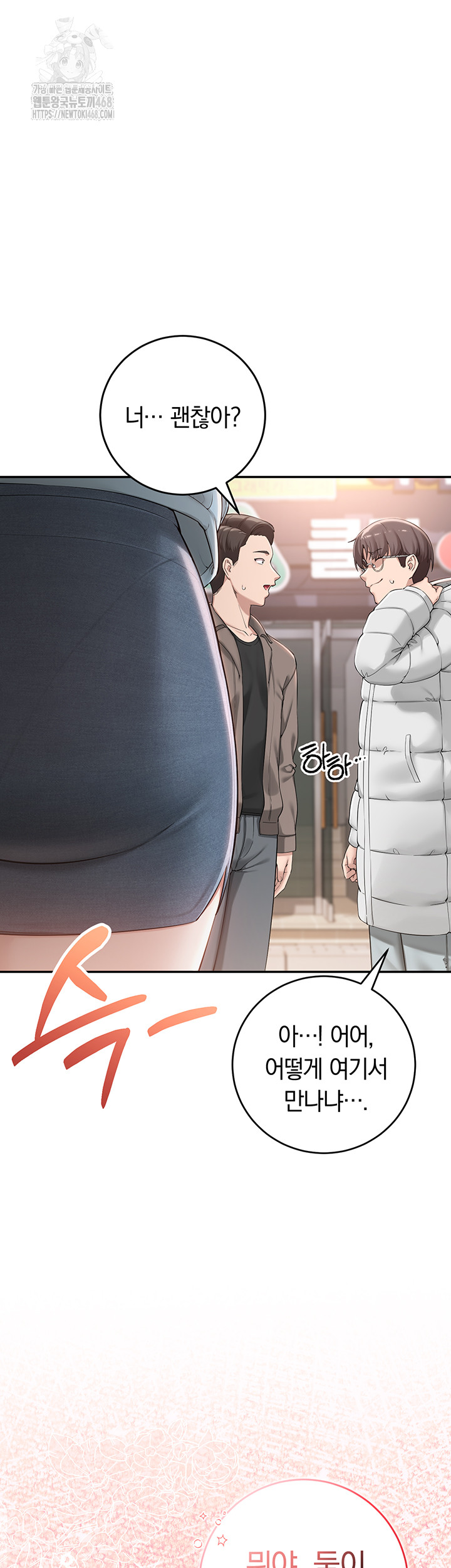 My Lewd College Friends Raw - Chapter 1 - photo - 45