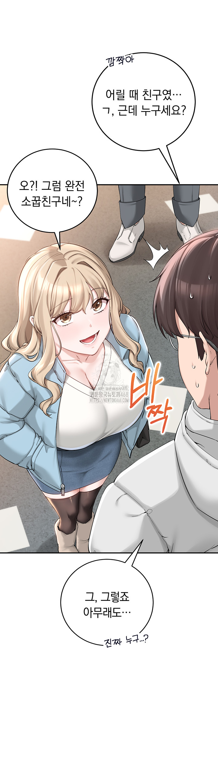 My Lewd College Friends Raw - Chapter 1 - photo - 47