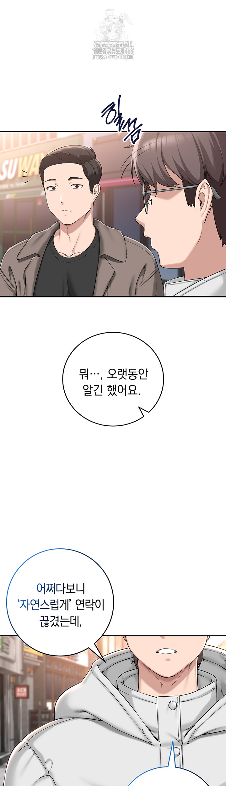 My Lewd College Friends Raw - Chapter 1 - photo - 48