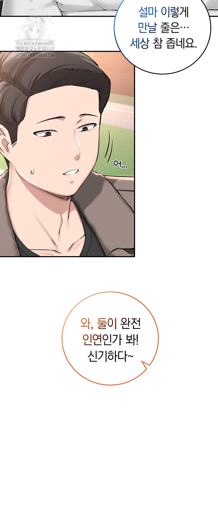 My Lewd College Friends Raw - Chapter 1 - photo - 49