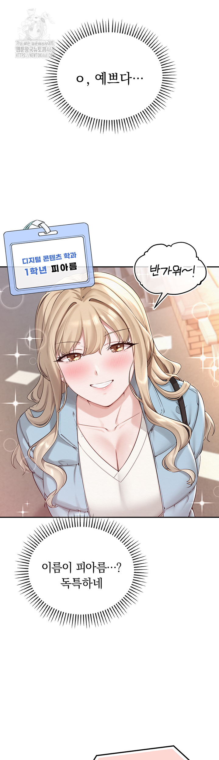 My Lewd College Friends Raw - Chapter 1 - photo - 51