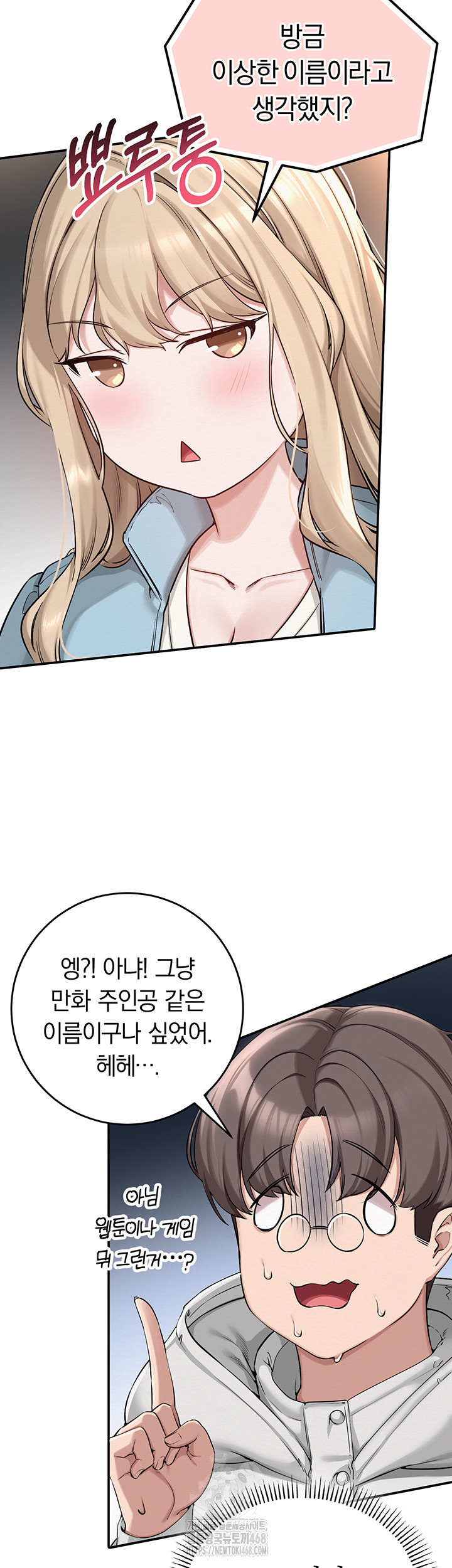 My Lewd College Friends Raw - Chapter 1 - photo - 52