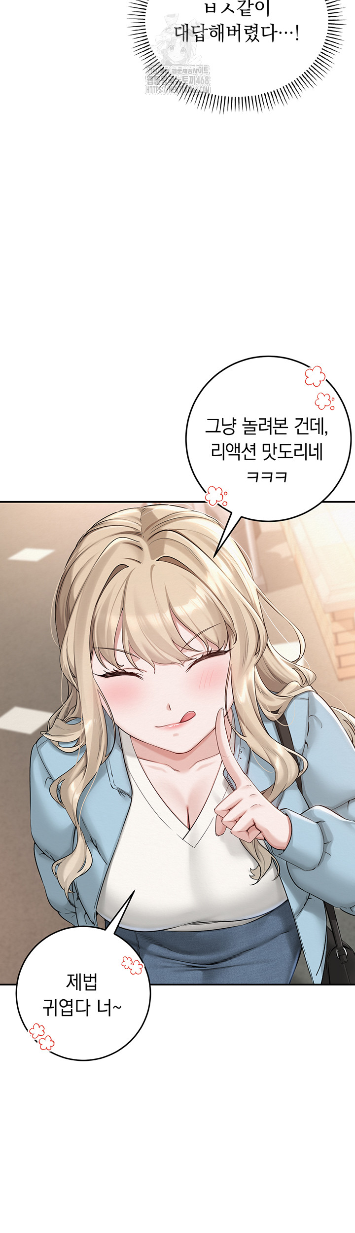 My Lewd College Friends Raw - Chapter 1 - photo - 53
