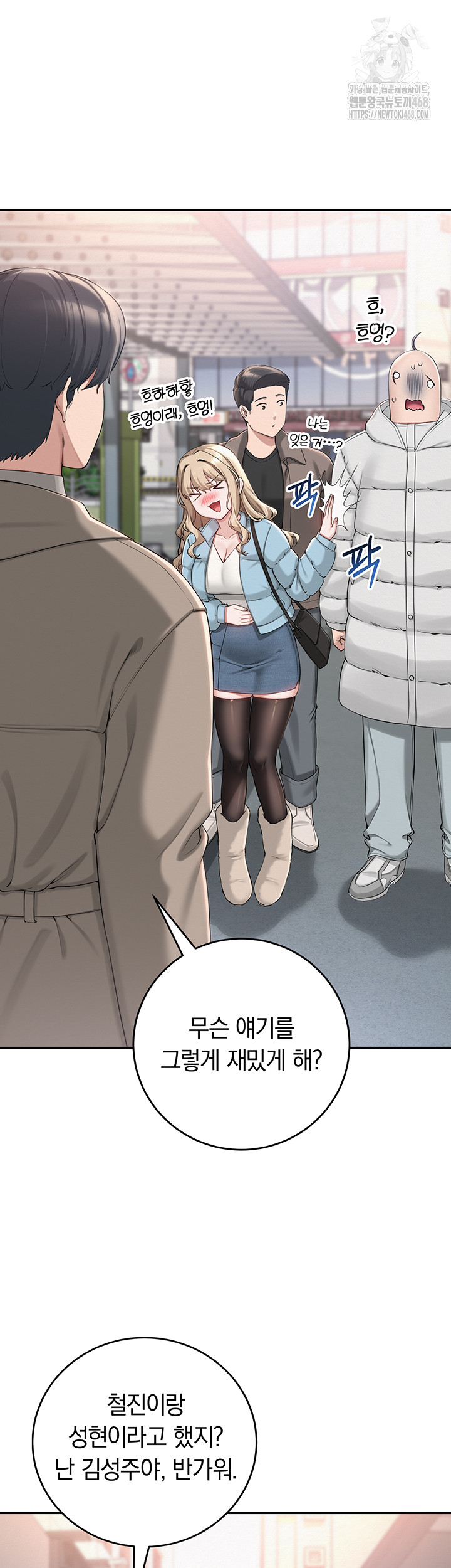 My Lewd College Friends Raw - Chapter 1 - photo - 55