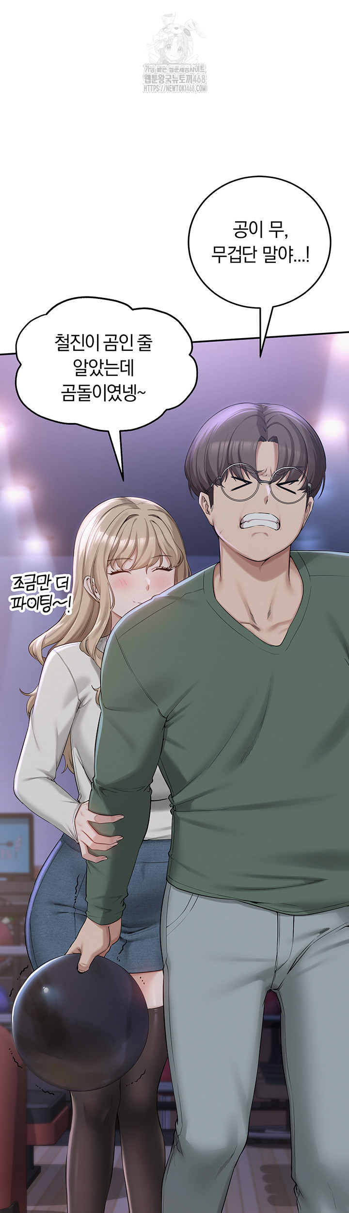 My Lewd College Friends Raw - Chapter 1 - photo - 66