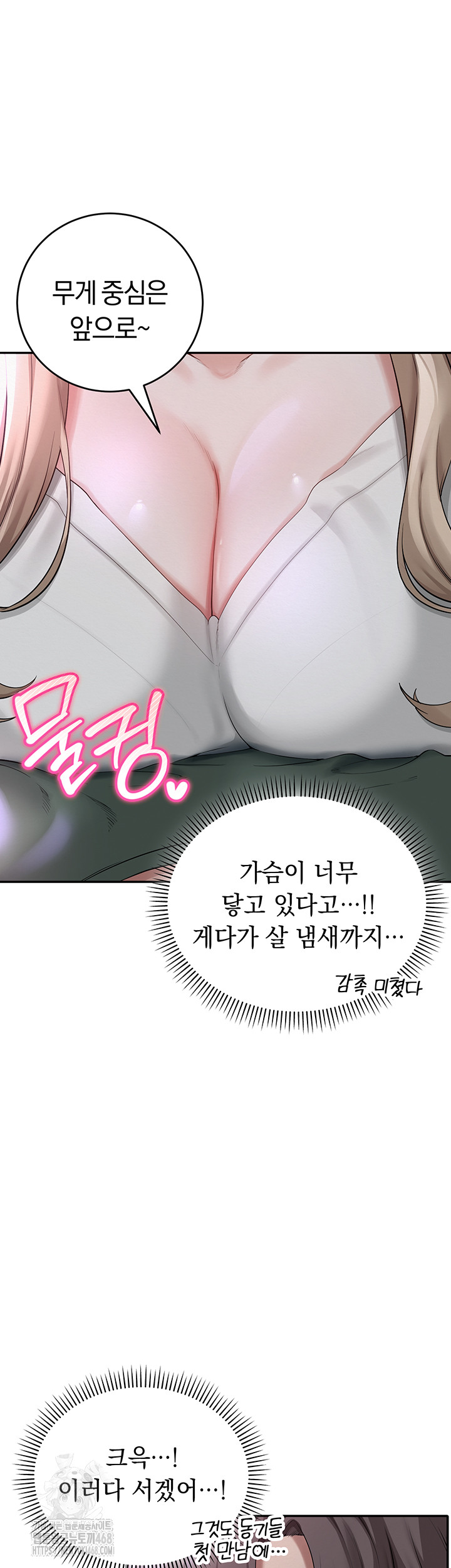 My Lewd College Friends Raw - Chapter 1 - photo - 68