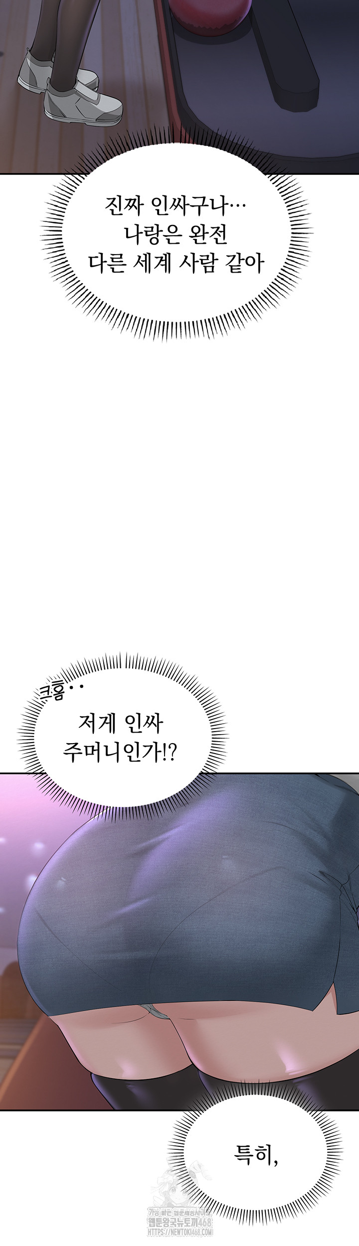 My Lewd College Friends Raw - Chapter 1 - photo - 73