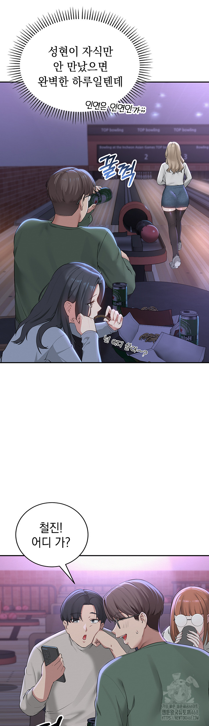 My Lewd College Friends Raw - Chapter 1 - photo - 75