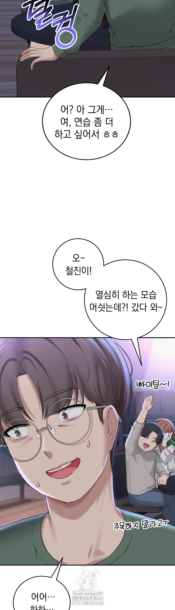 My Lewd College Friends Raw - Chapter 1 - photo - 76