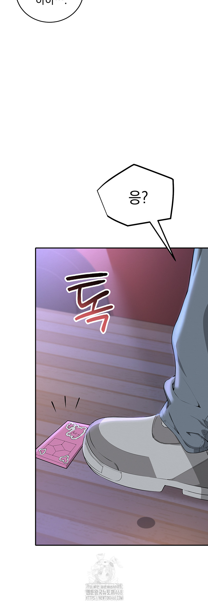 My Lewd College Friends Raw - Chapter 1 - photo - 77