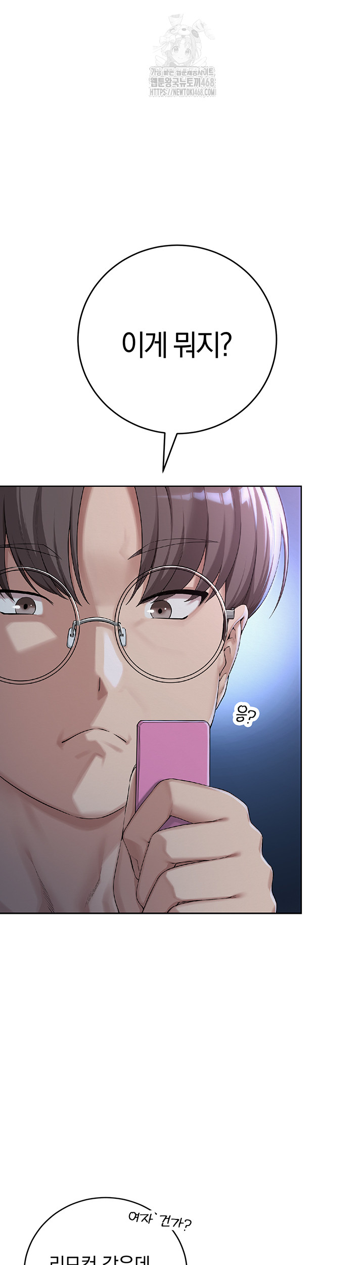 My Lewd College Friends Raw - Chapter 1 - photo - 78