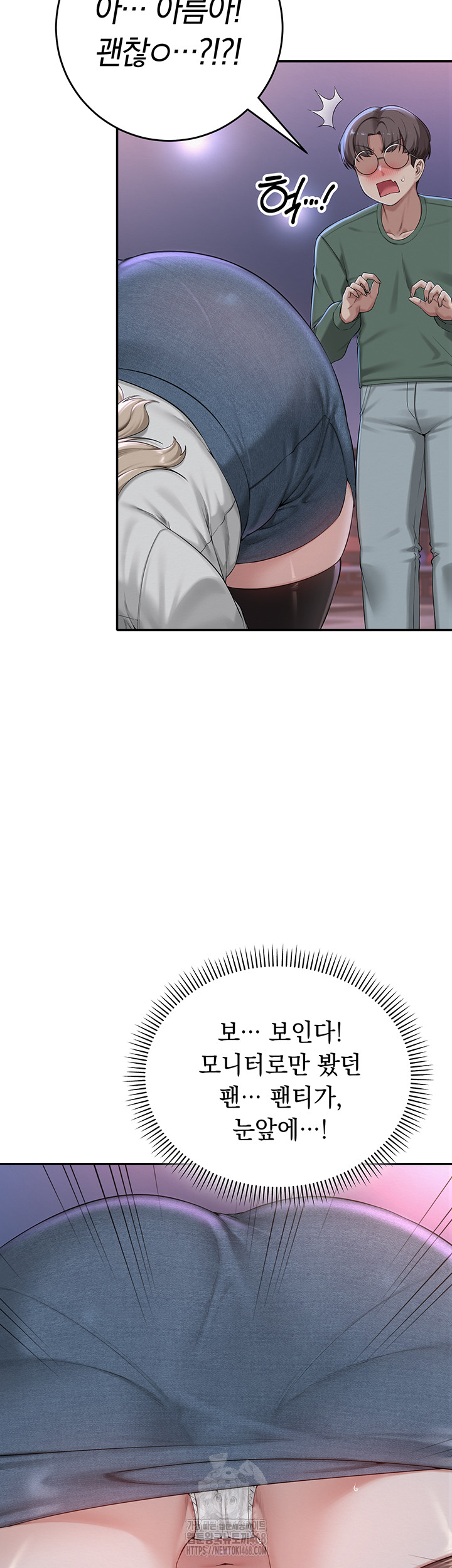 My Lewd College Friends Raw - Chapter 1 - photo - 81