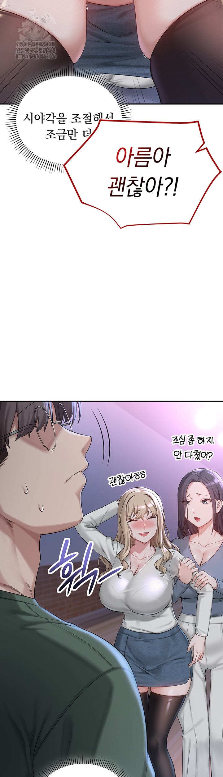 My Lewd College Friends Raw - Chapter 1 - photo - 82