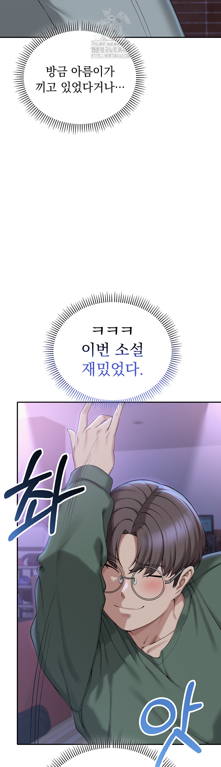 My Lewd College Friends Raw - Chapter 1 - photo - 86