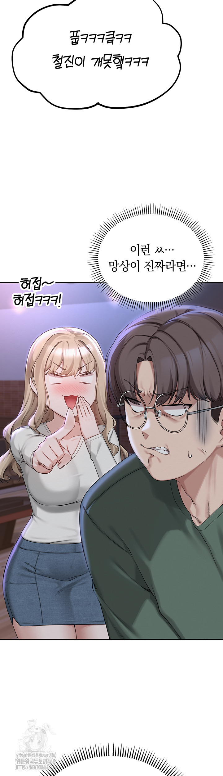 My Lewd College Friends Raw - Chapter 1 - photo - 88