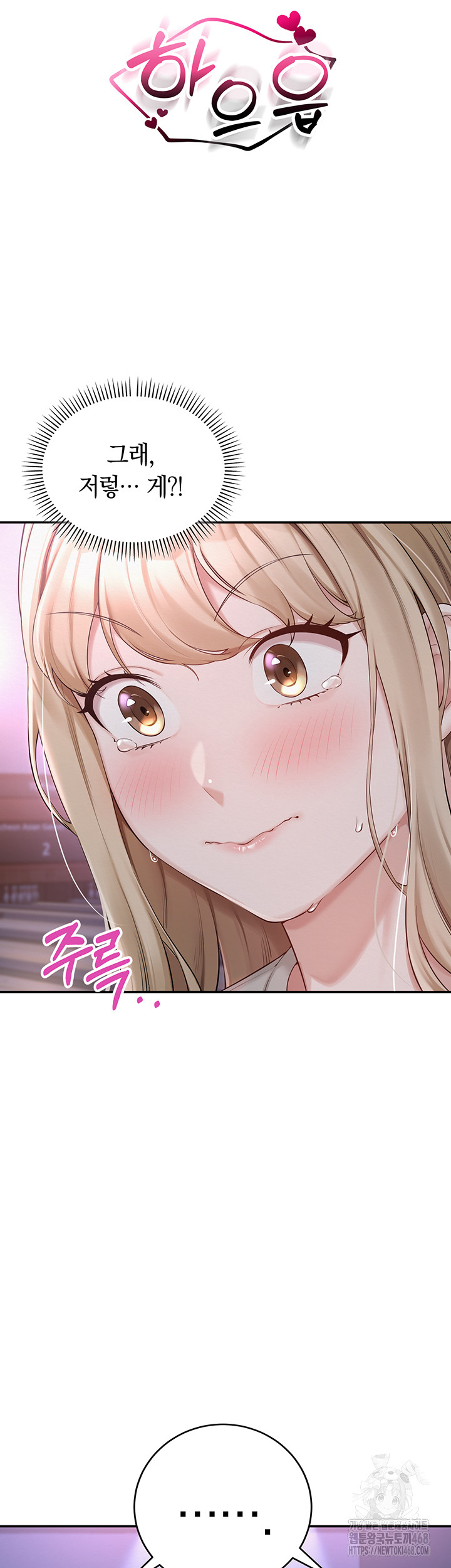 My Lewd College Friends Raw - Chapter 1 - photo - 90