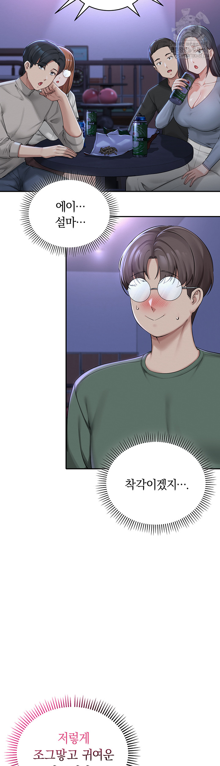 My Lewd College Friends Raw - Chapter 1 - photo - 91