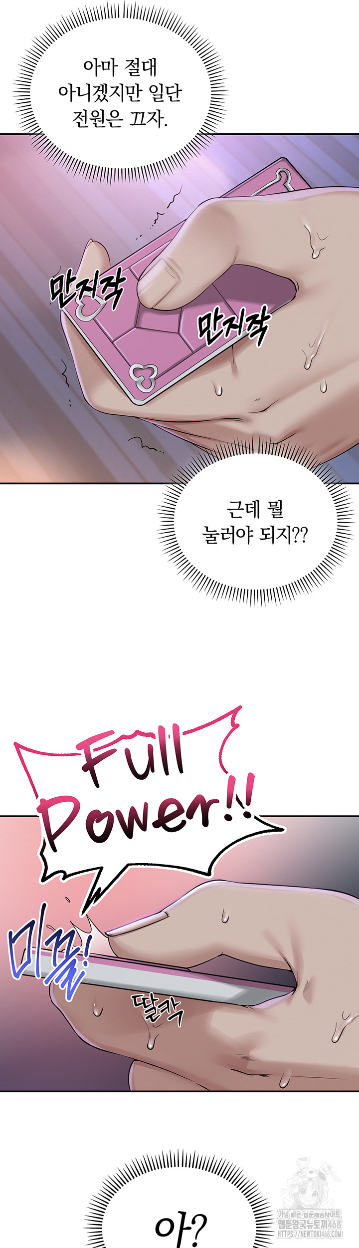 My Lewd College Friends Raw - Chapter 1 - photo - 93