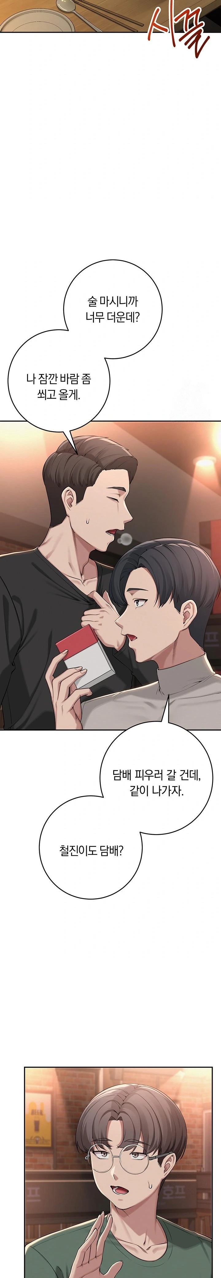 My Lewd College Friends Raw - Chapter 2 - photo - 19
