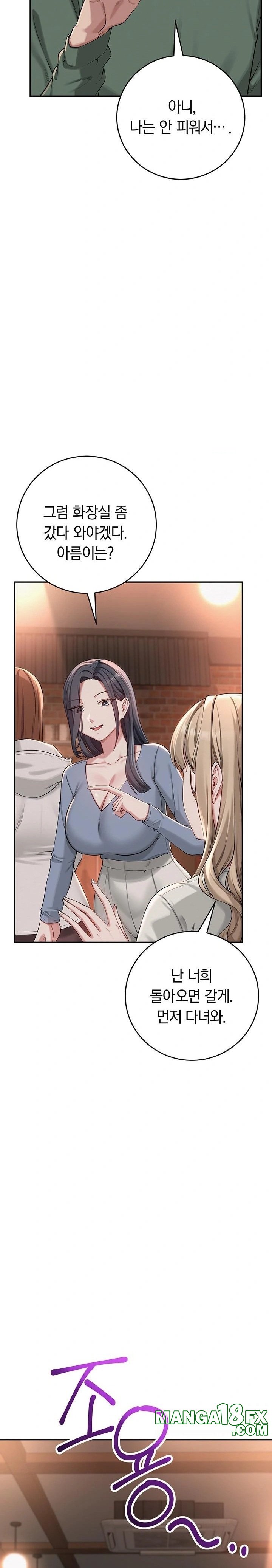 My Lewd College Friends Raw - Chapter 2 - photo - 20