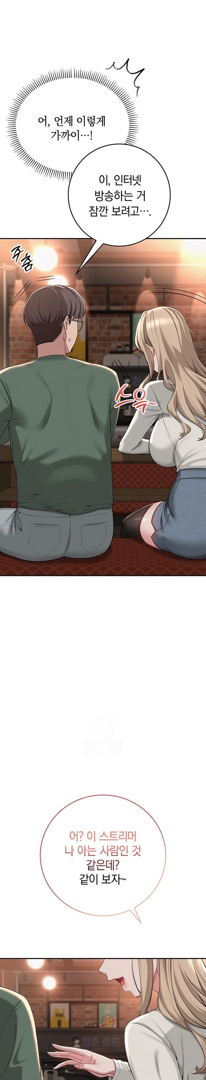 My Lewd College Friends Raw - Chapter 2 - photo - 26