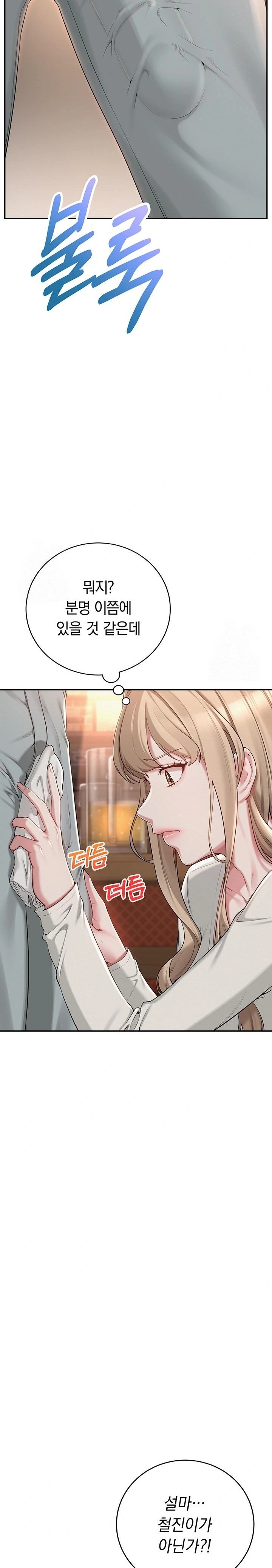 My Lewd College Friends Raw - Chapter 2 - photo - 33