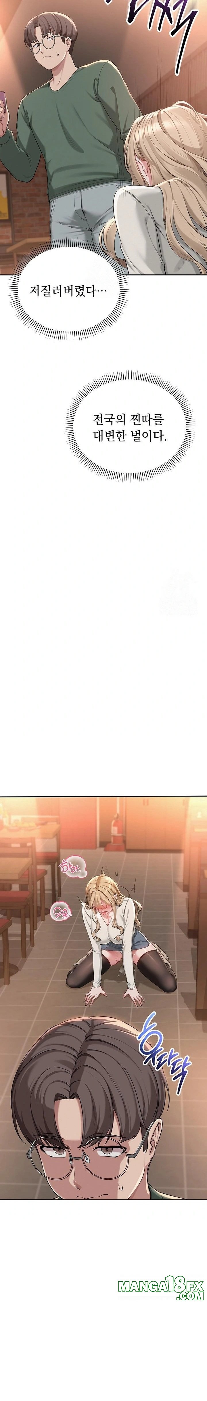 My Lewd College Friends Raw - Chapter 2 - photo - 47
