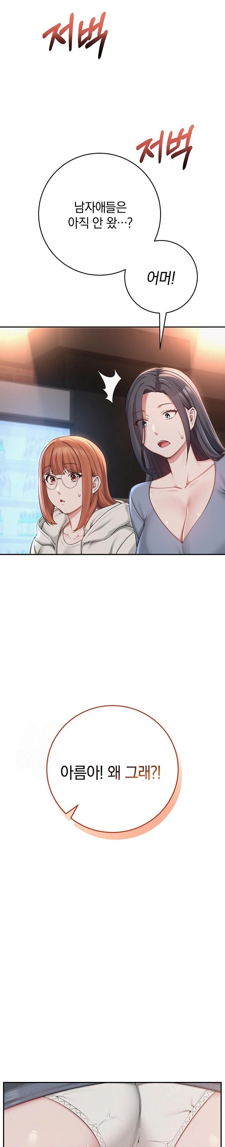 My Lewd College Friends Raw - Chapter 2 - photo - 48