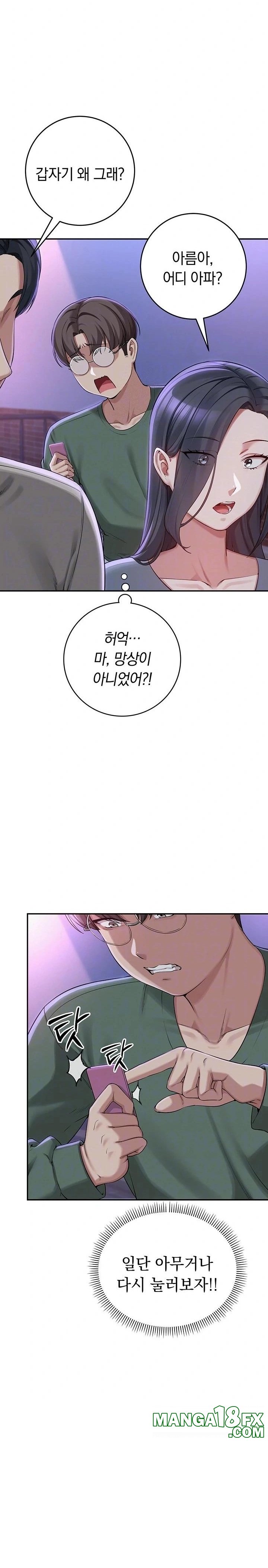 My Lewd College Friends Raw - Chapter 2 - photo - 5