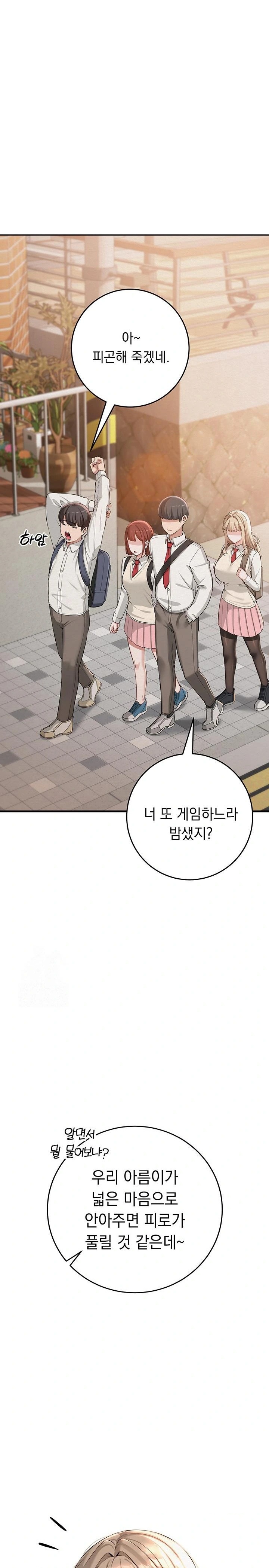My Lewd College Friends Raw - Chapter 3 - photo - 1