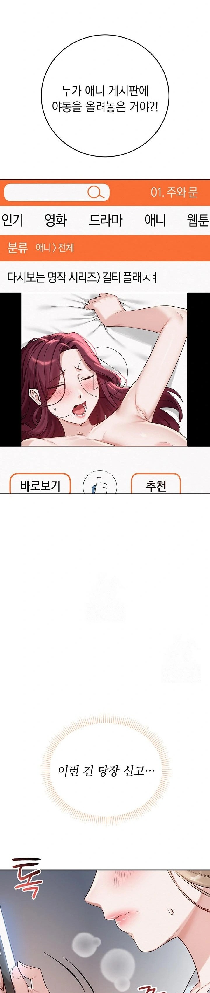 My Lewd College Friends Raw - Chapter 3 - photo - 10