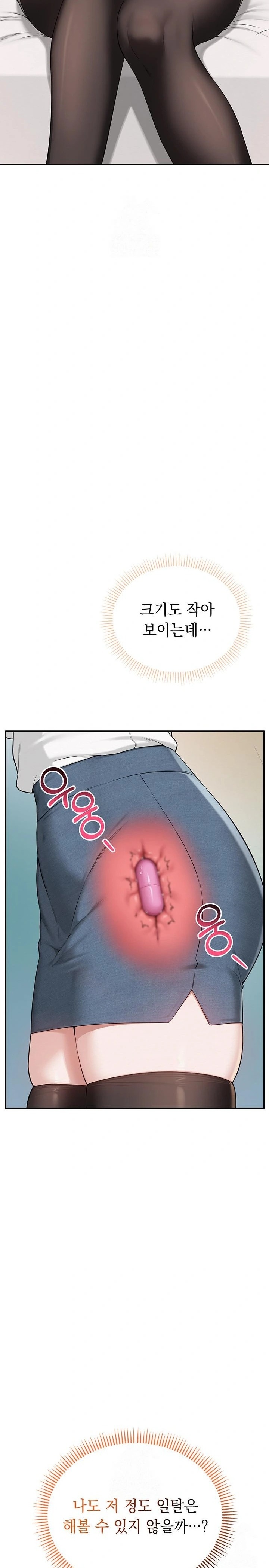My Lewd College Friends Raw - Chapter 3 - photo - 18