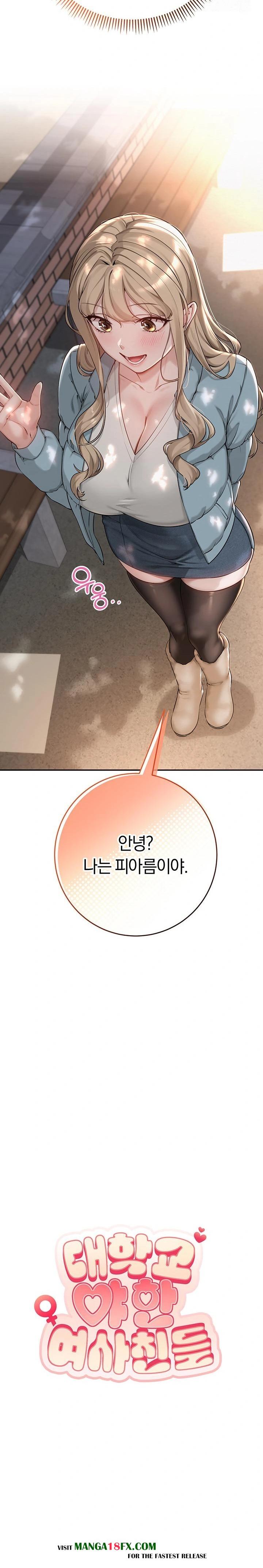 My Lewd College Friends Raw - Chapter 3 - photo - 19