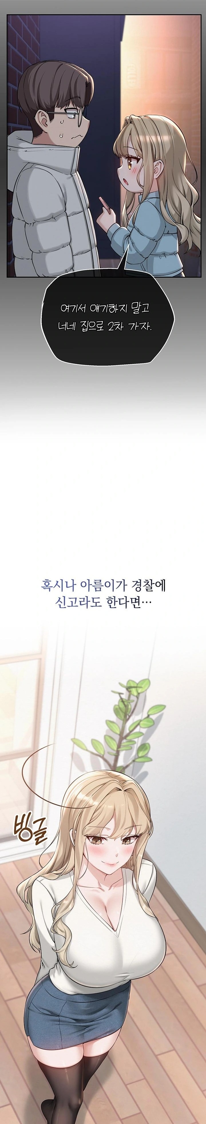 My Lewd College Friends Raw - Chapter 3 - photo - 22
