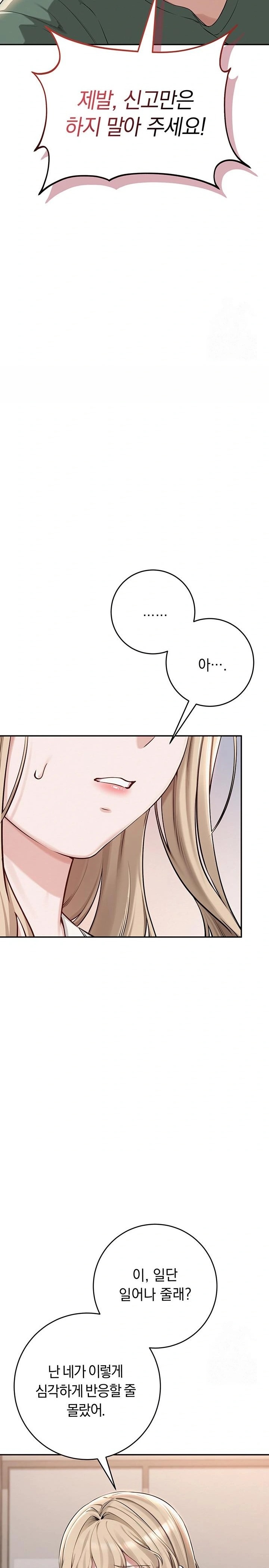 My Lewd College Friends Raw - Chapter 3 - photo - 26