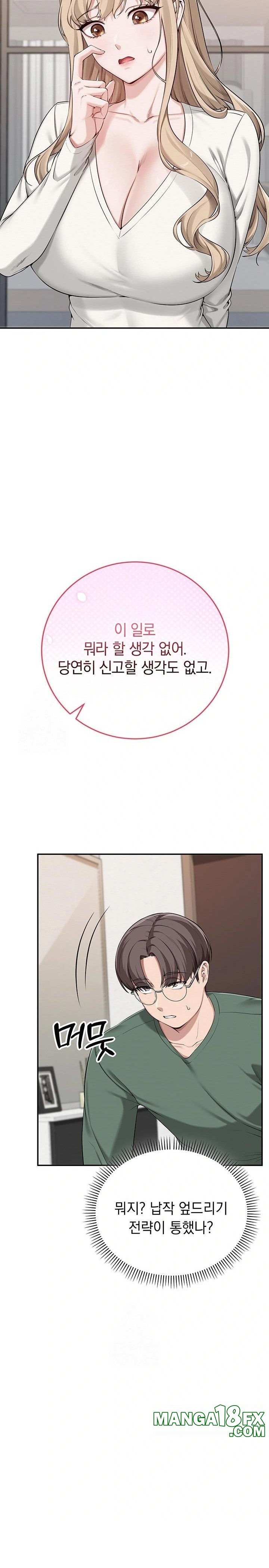 My Lewd College Friends Raw - Chapter 3 - photo - 27