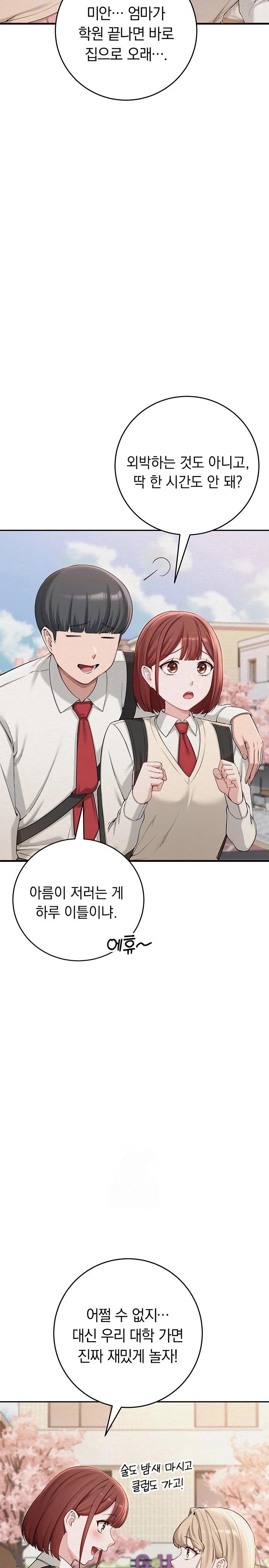 My Lewd College Friends Raw - Chapter 3 - photo - 3