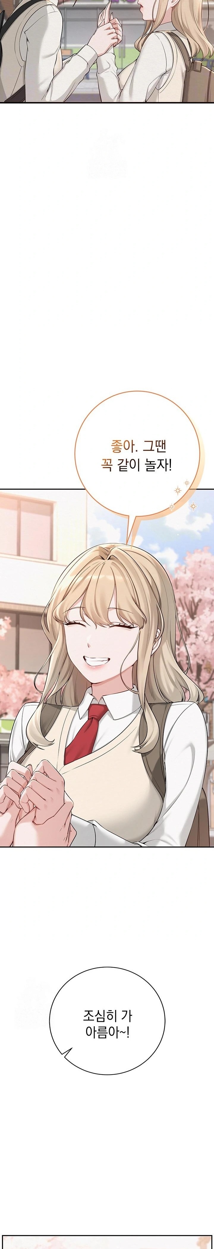 My Lewd College Friends Raw - Chapter 3 - photo - 4