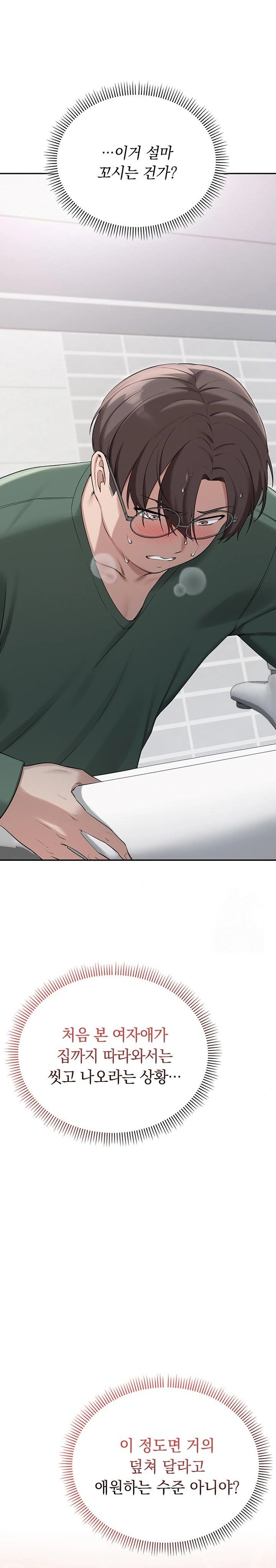 My Lewd College Friends Raw - Chapter 3 - photo - 46