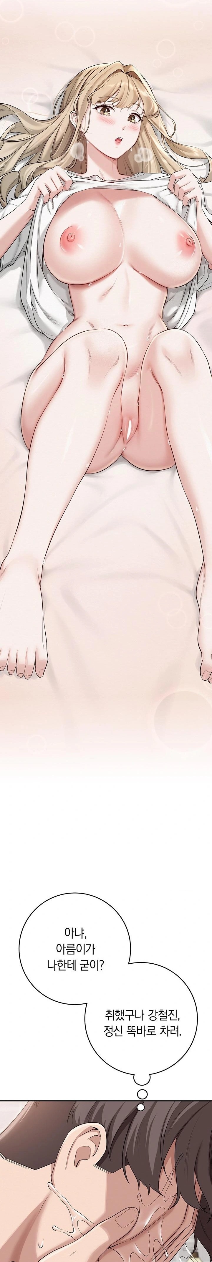 My Lewd College Friends Raw - Chapter 3 - photo - 47