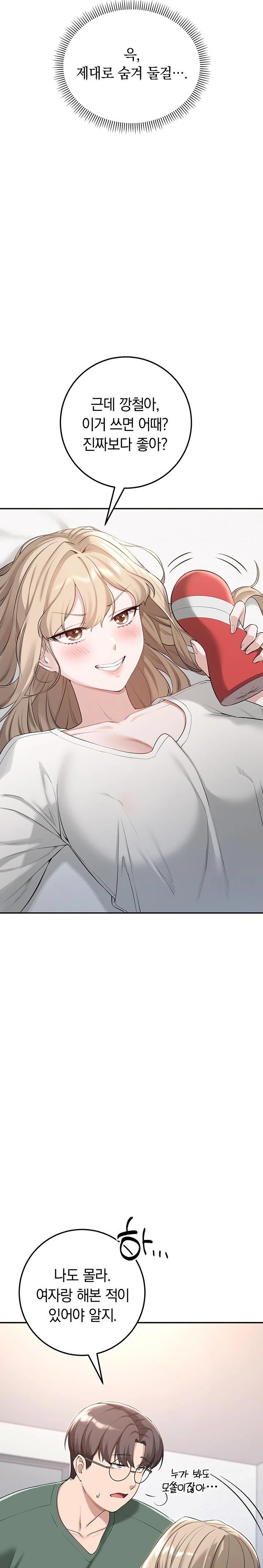 My Lewd College Friends Raw - Chapter 3 - photo - 54