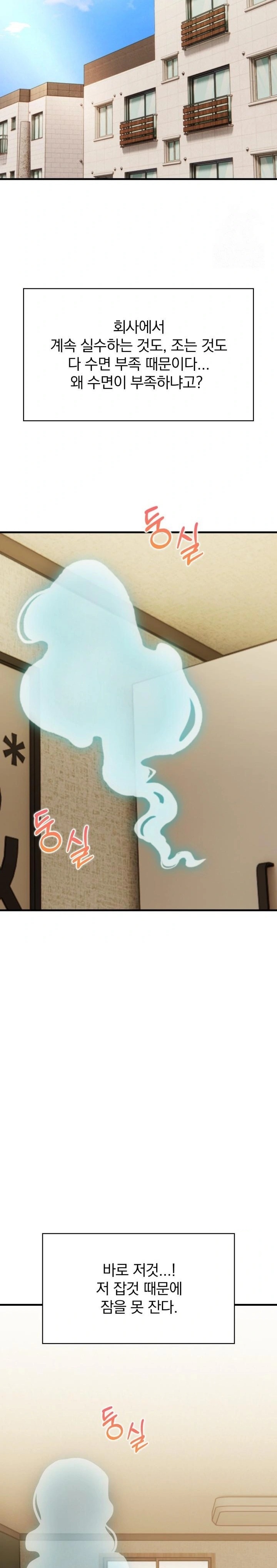 Possessed Lewd Body Raw - Chapter 1 - photo - 13