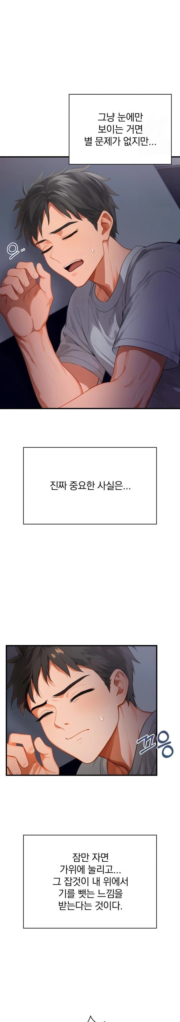 Possessed Lewd Body Raw - Chapter 1 - photo - 15